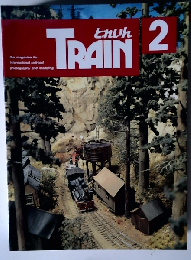 TRAIN とれいん 1997年 2月号NO.266