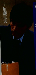 利きと利かしのテクニック