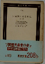 ソ同盟共産党小史　2