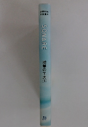 授業の工夫（1）