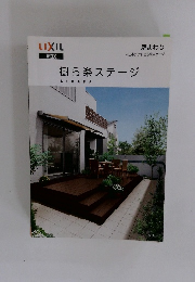 樹ら楽ステージ
