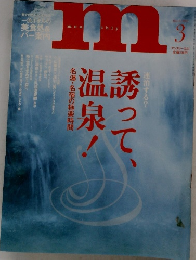 m　2002年3月号
