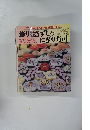 飾り巻きずしい　にぎり寿司