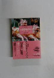小説TRIPPER (トリッパー) 2005年春季号