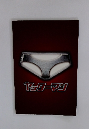 ヤッターマン