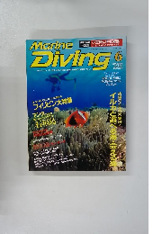 Marine　Diving　1995年6月号