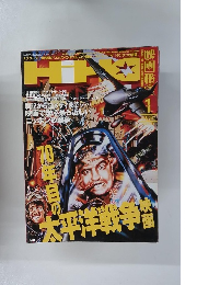 映画秘宝 2012年1月号