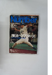 Sports Graphic ナンバー 1998年10月号