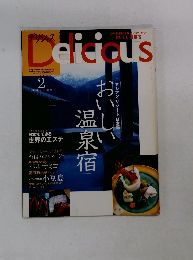 Delicious 2002年2月号