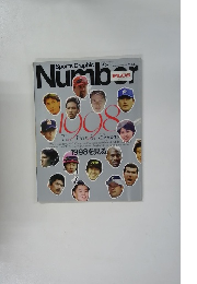 Sports Graphic Number　12月号