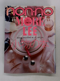 non-no more books no.12