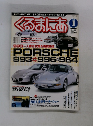 くるまにあ　Vol.64　2002年1月号