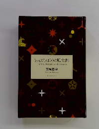 とっぴんぱらりの風太郎