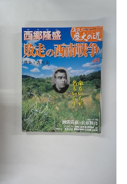 敗走の西南戦争49