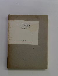 往復書簡　(3)