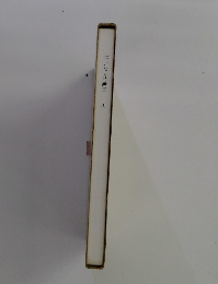 平井たえ詩画集 川