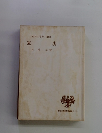 自治大学校 監修 憲法