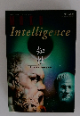 Intelligence　知性　人はなぜ学び続けるのか
