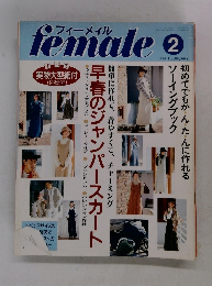 フィーメィル　1994年2月号