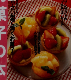 オレンジページ　COOKING　冬号