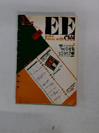 English with Express　1990年3月号