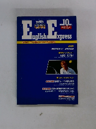 ENGLISH　EXPRESS　１９８９年10月号