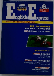 English Express 1989年6月号