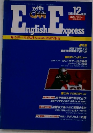English Express 1989年12月号