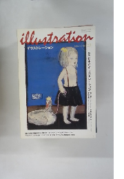 illustration　138　2002年11月号