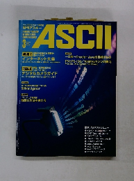 ASCII　１９９６年3月号　No.２２５