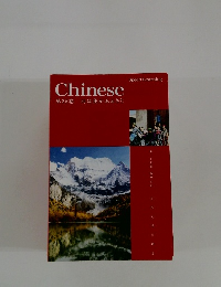 Chinese　第25巻 河は我がふるさと