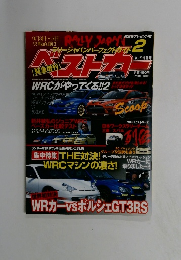 ベストカー2004年号