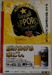 みんな、自分の星を追いかけている。