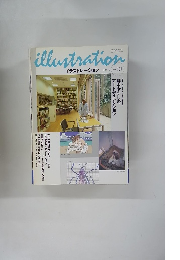 イラストレーション 2001-9 No. 131