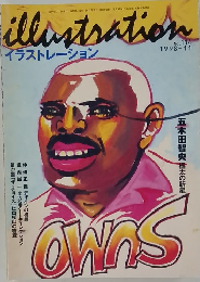 illustration　114　1998年11月号