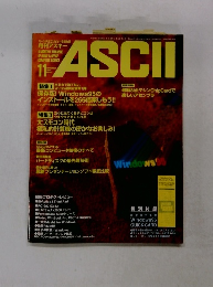 ASCII　1995年11月号