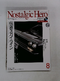 Nostalgic　Hero　2007年8月号