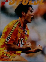 SHIMIZU　SーPULSE　NEWS　2001年8月号　Vol.39