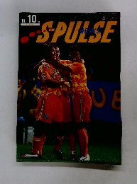 SPULSE　2001年10月号