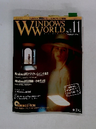 ウィンドウズワールド 1995年11月号　Vol.3No.11