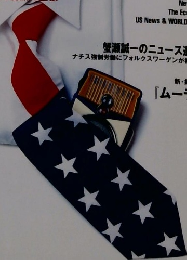 ENGLISH　network 26　1998年10月号