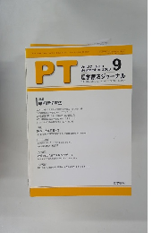 PT　Vol.３７　２００３年9月号