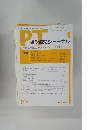 PT　理学療法ジャーナル　２０１１年1月号　Vol.４５