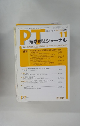PT　理学療法ジャーナル　Vol.42 No.11 2008年11月