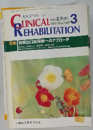 JOURNAL OF CLINICAL　REHABILITATION
