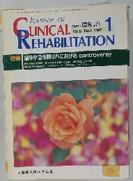 CLINICAL　REHABILITATION　１９９７年1月号　Vol.６