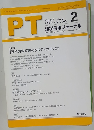 PT 理学療法ジャーナル 　Vol.３７　２００３年2月号