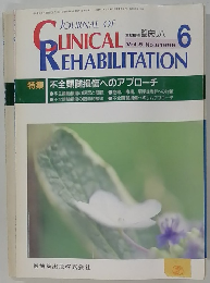 J. of Clinical Rehabilitation　Vol.5 No.6　1996年6月