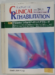 JOURNAL OF　CLINICAL REHABILITATION　1996年7月号　Vol.5 No.7