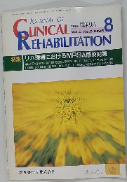 JOURNAL OF CLINICAL　REHABILITATION　１９９６年8月号